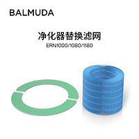 BALMUDA 巴慕达 Rain净化加湿器替换滤网一套适用ERN1000/1080/1180