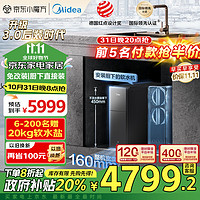 Midea 美的 中央软水机家用小体积厨下可安装全屋净水软水过滤系统大流量净水器MS153-1.2T美的厨下软水大师