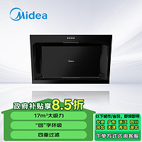 Midea 美的 CXW-200-JJD2 侧吸式吸油烟机