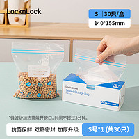 LOCK&LOCK LBM409 银离子抗菌保鲜袋 25cmx28cm 蓝色