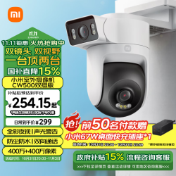 Xiaomi 小米 室外摄像机CW500双摄版