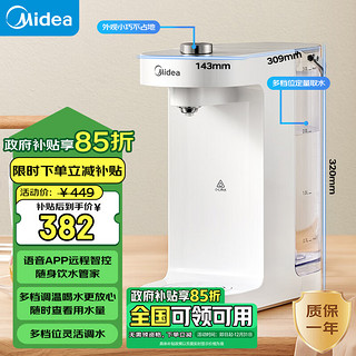 Midea 美的 MYR001T 台上式茶吧机 白色