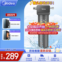 Midea 美的 MF-2711-E2 FPC滤芯 PP棉+活性炭复合 净水器配件 黑色