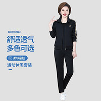 CENPIN 诚品 2024春季运动服套装女休闲气质套装女中老年妈妈装两件套