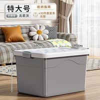适邻加厚特大号收纳箱子塑料衣服储物箱衣物家用收纳盒整理箱车载耐用 灰【特大号】56*40*33CM四滑轮