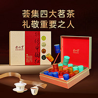 正山堂 锦绣中国红 特级 红茶礼盒 4方茶味 100g（正山小种野茶+滇红茶+普安红+古丈红）