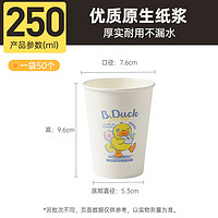 炊大皇 小黄鸭联名特厚款 纸杯 250ml 原生木浆