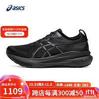 ASICS 亚瑟士 GEL-KAYANO 31 男款跑鞋 100102917093