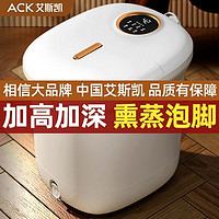 百亿补贴：ACK 艾斯凯 杀菌泡脚桶恒温加热足浴盆洗脚电动按摩家用全自动过小腿