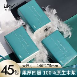 Ukv 尤卡维 原生木浆4层加厚抽纸纸巾整箱母婴柔纸巾婴儿大包纸抽320张