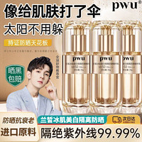 百亿补贴：PWU 朴物大美 SPF50倍防晒霜乳美白隔离补水防紫外线防水防汗清爽不油腻三合一