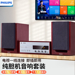 PHILIPS 飞利浦 胆机CD组合音响播放机发烧级组合音响客厅家用蓝牙音箱CD迷你音响套装 TAM8208 TAM8208 发烧级音响组合套装