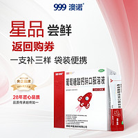 天猫U先：澳诺 吃饭香澳诺葡萄糖酸钙锌口服溶液 5ml*36袋 x 1盒