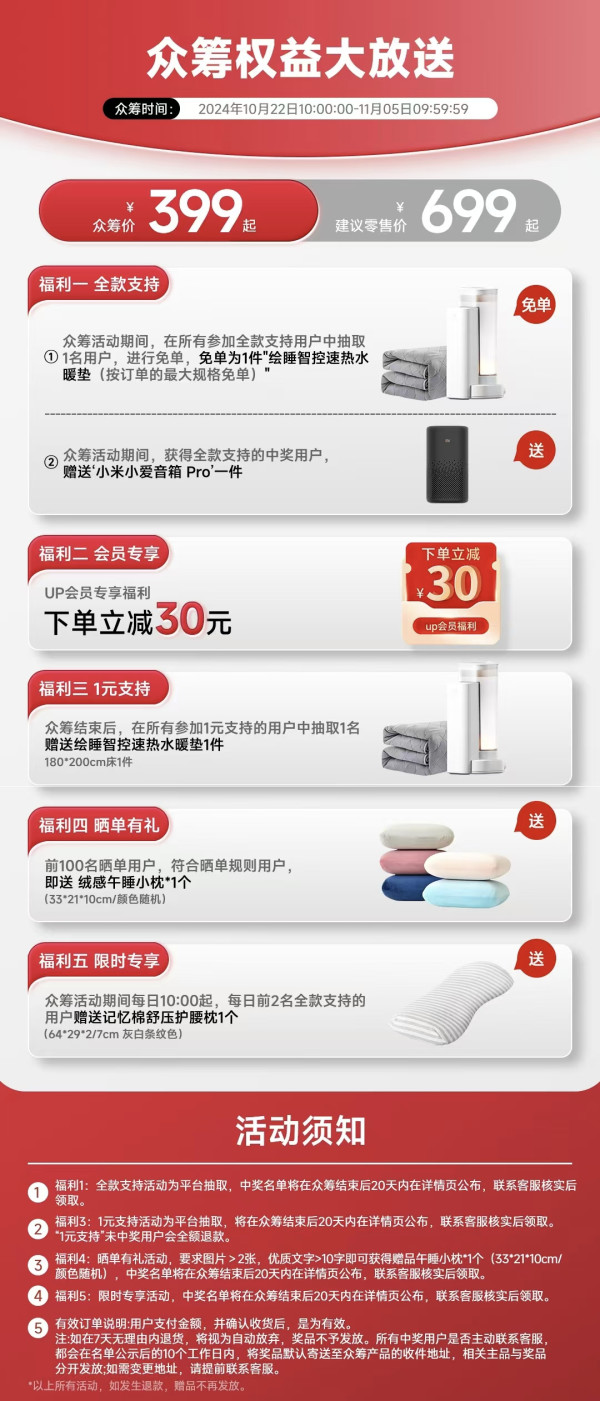 Letsleep 绘睡 恒温舒眠水暖毯 1.2*2m