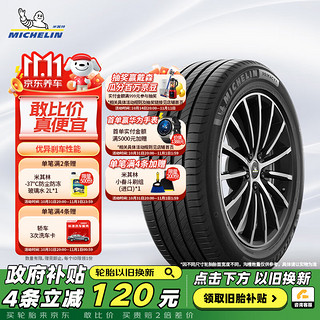 移动端、京东百亿补贴：MICHELIN 米其林 PRIMACY 4 轿车轮胎 静音舒适型 225/45R17 94W