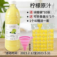 金味道柠檬汁四川安岳冷冻柠檬果汁COCO奶茶店专用NFC柠檬汁950g