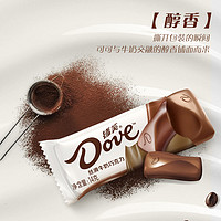 Dove 德芙 巧克力 234g*2+224g 牛奶黑巧混合装