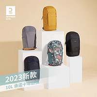 DECATHLON 迪卡侬 双肩包背包女书包男徒步小背包学生旅行包户外小包10L-5045535