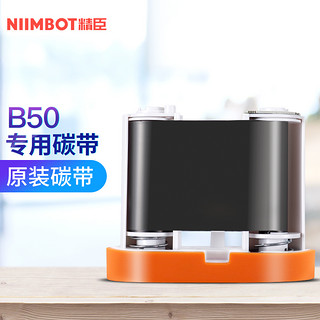 NIIMBOT 精臣 Z401/M2高清版通信运维装线缆智能标签打印机 机房网线P刀型手持便携式不干胶条码机标签机 B50/T6 碳带