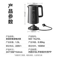 以旧换新补贴、PLUS会员：SUPOR 苏泊尔 SW-15J72L 电热水壶 1.5L