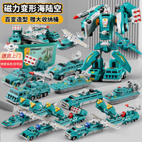 移动端、京东百亿补贴：智汇 61儿童玩具男孩4四益智10三5磁吸积木五百变磁力拼装拼接机器人变形工程车玩具