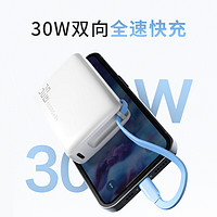 京东京造 京造30W自带线移动电源 10000mAh