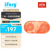 ifory 安福瑞 无线手机充电器 15W 赤茶橙 线充套装