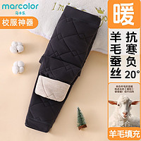 百亿补贴：MarColor 马卡乐 羊毛儿童保暖裤加厚中小童初高中学生校服神器青少年棉裤冬