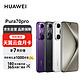  HUAWEI 华为 Pura 70 Pro 全网通手机 12GB+512GB 罗兰紫 *　