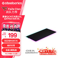 Steelseries 赛睿 QcK Prism Cloth 3XL 1220*590*4mm RGB灯效桌垫 炫彩RGB版