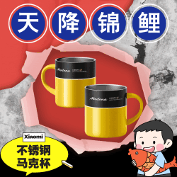 开门红补贴来袭！评论抽小米SU7 Ultra杯子