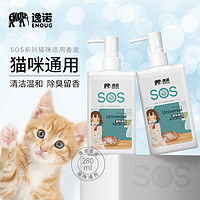 88VIP：Enoug 逸诺 sos猫咪沐浴露宠物幼猫香波猫猫洗澡用英短抑菌除螨专用浴液用品