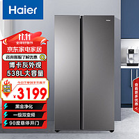 Haier 海尔 538大容量风冷无霜一级双变频黑金净化抗菌超薄整机冰箱BCD-538WGHSSEDBK