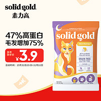 移动端、京东百亿补贴：素力高 SolidGold）生鲜美毛试吃装100g