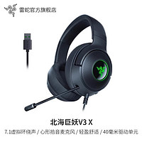 RAZER 雷蛇 北海巨妖V3 X 耳罩式头戴式降噪有线耳机 黑色 USB口