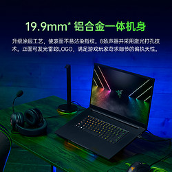 RAZER 雷蛇 灵刃 17 17.3英寸游戏本（i7-12800H、16GB、1TB、RTX 3060）