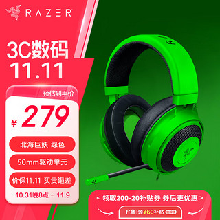 RAZER 雷蛇 北海巨妖 2019版 耳罩式头戴式降噪有线耳机 绿色 3.5mm