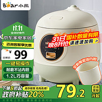 Bear 小熊 电饭煲小型多功能家用电饭锅 1.2升 DFB-B12W3