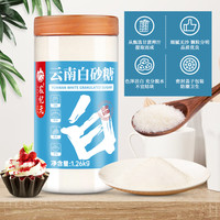农纪元一级白砂糖白糖1.26kg/罐装细砂糖烘焙用糖冲饮调味家用