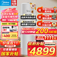 Midea 美的 空气能热水器 热水王·300L·热泵55℃