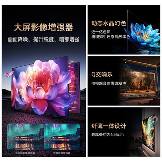 三星 85DU8000 85英寸LED 4K纤薄大屏AI电视机