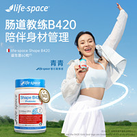 life space 金标B420益生菌身材肠胃肠道营养大红瓶营养品60粒*2瓶