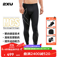 2XU Light Speed系列男款健身裤 MCS梯度压缩裤