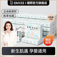 百亿补贴：EMXEE 嫚熙 云柔巾新生婴儿抽纸超柔润保湿乳霜纸巾随身携带保湿面巾100抽*18包