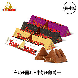 TOBLERONE 瑞士三角 三角进口牛奶巧克力100g黑巧克力巴旦木糖果零食