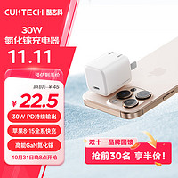 CukTech 酷态科 苹果充电头30W氮化镓快充头适用iphone16/15/14ProMax/plus手机ipad平板Type-C充电器插头