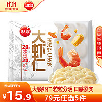 思念 玉米虾仁水饺400g