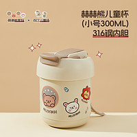 88VIP：沃德百惠 A08891-MC 316不锈钢儿童吸管杯 280ml-400ml 军绿色