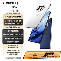 OnePlus 一加 13 5G智能手机 16GB+512GB