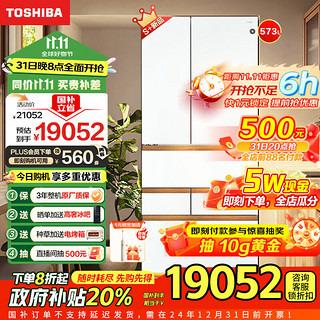 TOSHIBA 东芝 600高容全嵌双系统超薄零嵌入日式多门大容量家用制冰无霜家电政府补贴电冰箱 GR-RM600WI-PG1B3